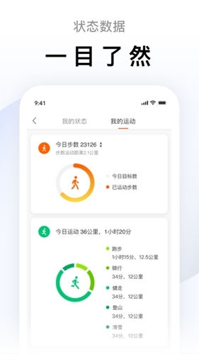 小米运动app2