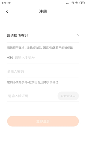 小米运动app9