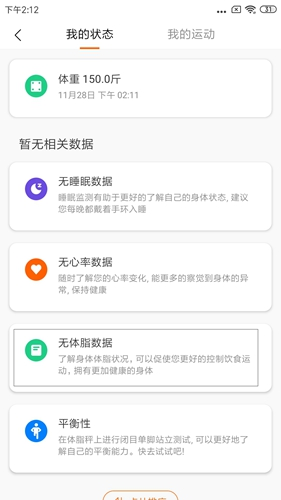 小米运动app10