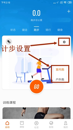 小米运动app12