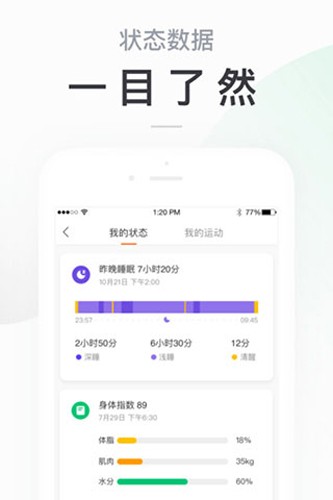 小米运动APP(改名为:Zepp Life)