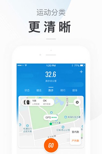 小米运动APP(改名为:Zepp Life)