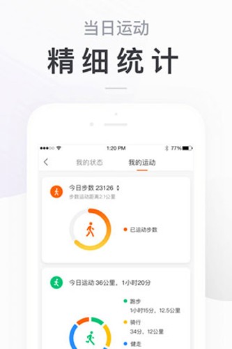 小米运动APP(改名为:Zepp Life)