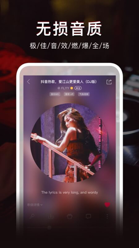 DJ秀app(免费下载歌曲)