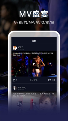 DJ秀app(免费下载歌曲)