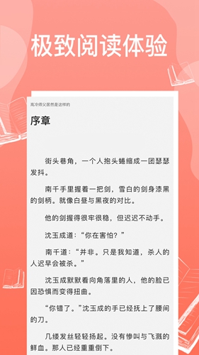 西柚免费耽美小说APP