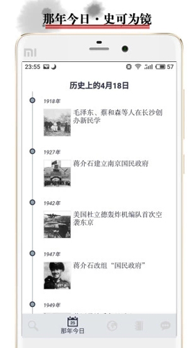 历史地图手机APP