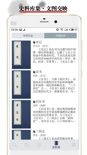 历史地图手机APP