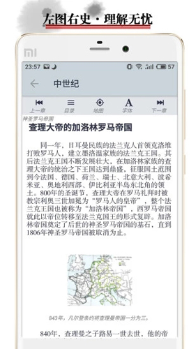 历史地图手机APP