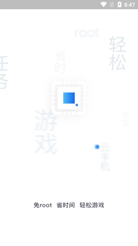 云手机APP1