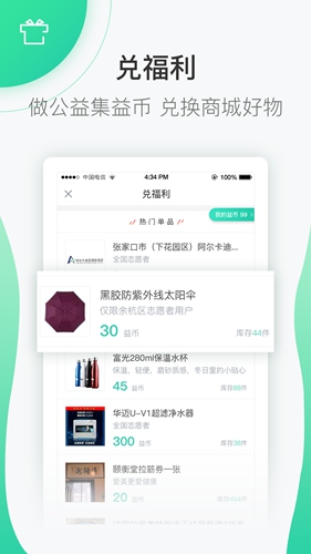 志愿汇APP(志愿服务管理平台)