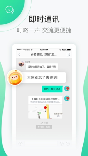 志愿汇APP(志愿服务管理平台)