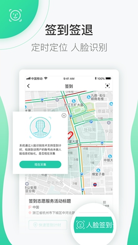 志愿汇APP(志愿服务管理平台)