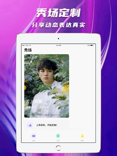 陌爱陌聊附近交友APP