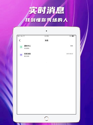 陌爱陌聊附近交友APP