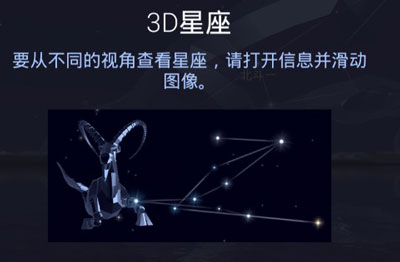 星空漫步2最新破解安卓版场景功能说明图片8