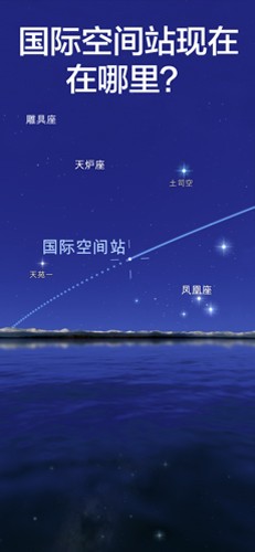 StarWalk2(星空漫步2)