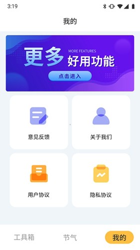 鲁班工具箱APP