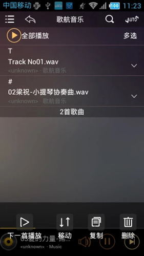 歌航播放器APP(歌航车载播放器)