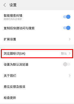 搜狗浏览器app打开电脑页面3