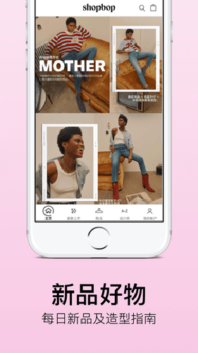 Shopbop官方app软件亮点
