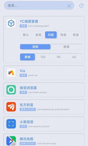 YC调度管理APP