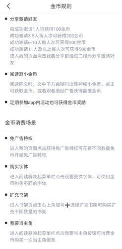 阅扑小说阅读器app4