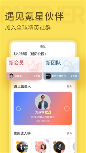 氪空间APP