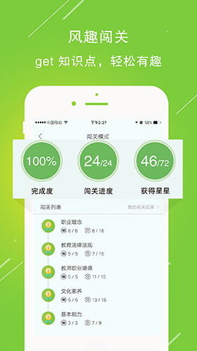 大圣教育APP