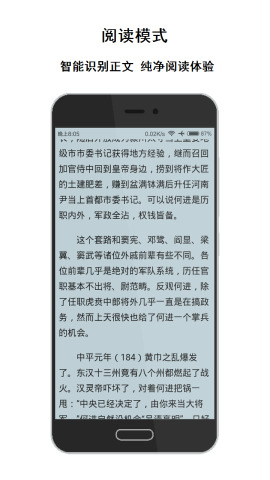 荟萃浏览器APP