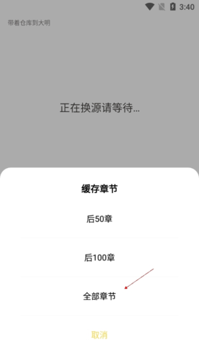 启阅小说怎么下载4