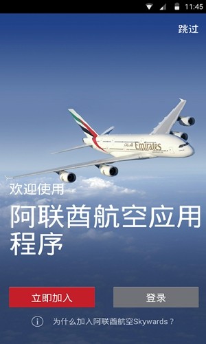 阿联酋航空Emirates