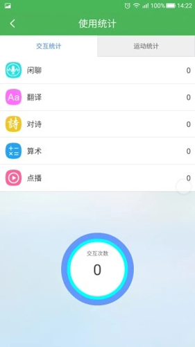 淘气贝贝APP