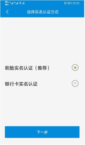 内蒙古税务app4