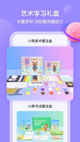 小熊美术APP(在线美术学习平台)