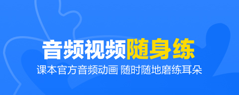 外研优学app软件特色