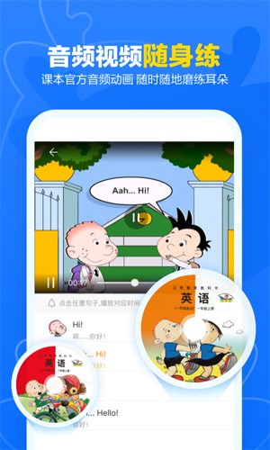 外研u学校园版APP