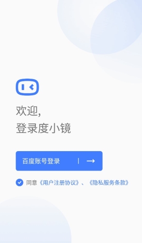 度小镜app特色