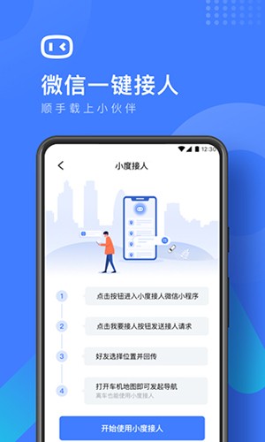 度小镜APP