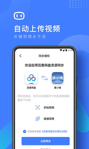 度小镜APP