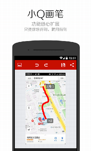 小Q画笔APP