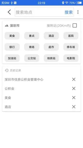 北斗卫星导航APP