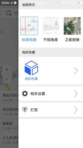 北斗卫星导航APP