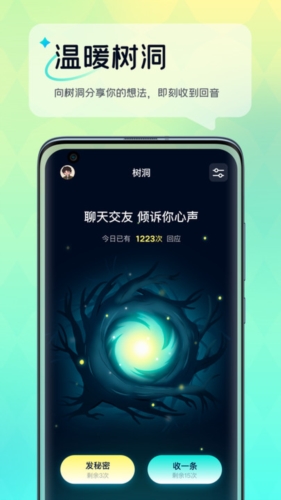 回音APP(1v1语音匹配的聊天软件)