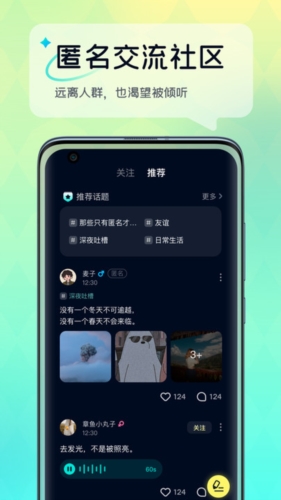 回音APP(1v1语音匹配的聊天软件)