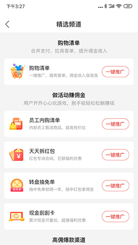 多多进宝APP