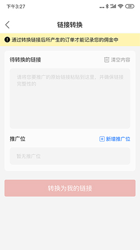 多多进宝APP