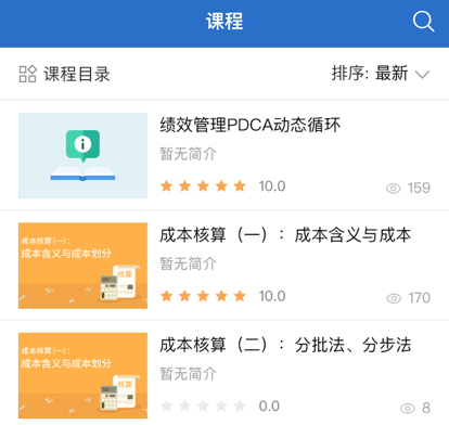 中海油海学app栏目介绍