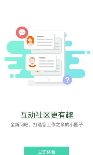 中海油海学App