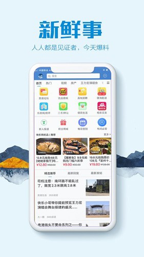 快乐网APP(贵港APP)